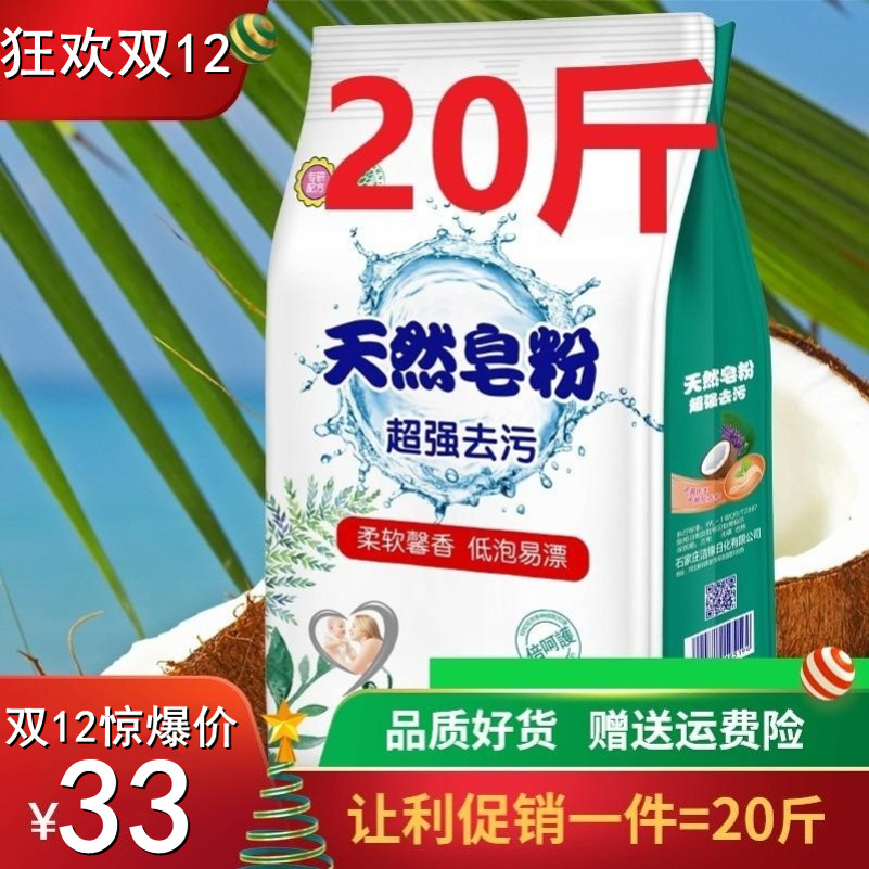 20斤大包装酒店宾馆专用去渍霸洗衣粉10家用大袋洗衣服粉50
