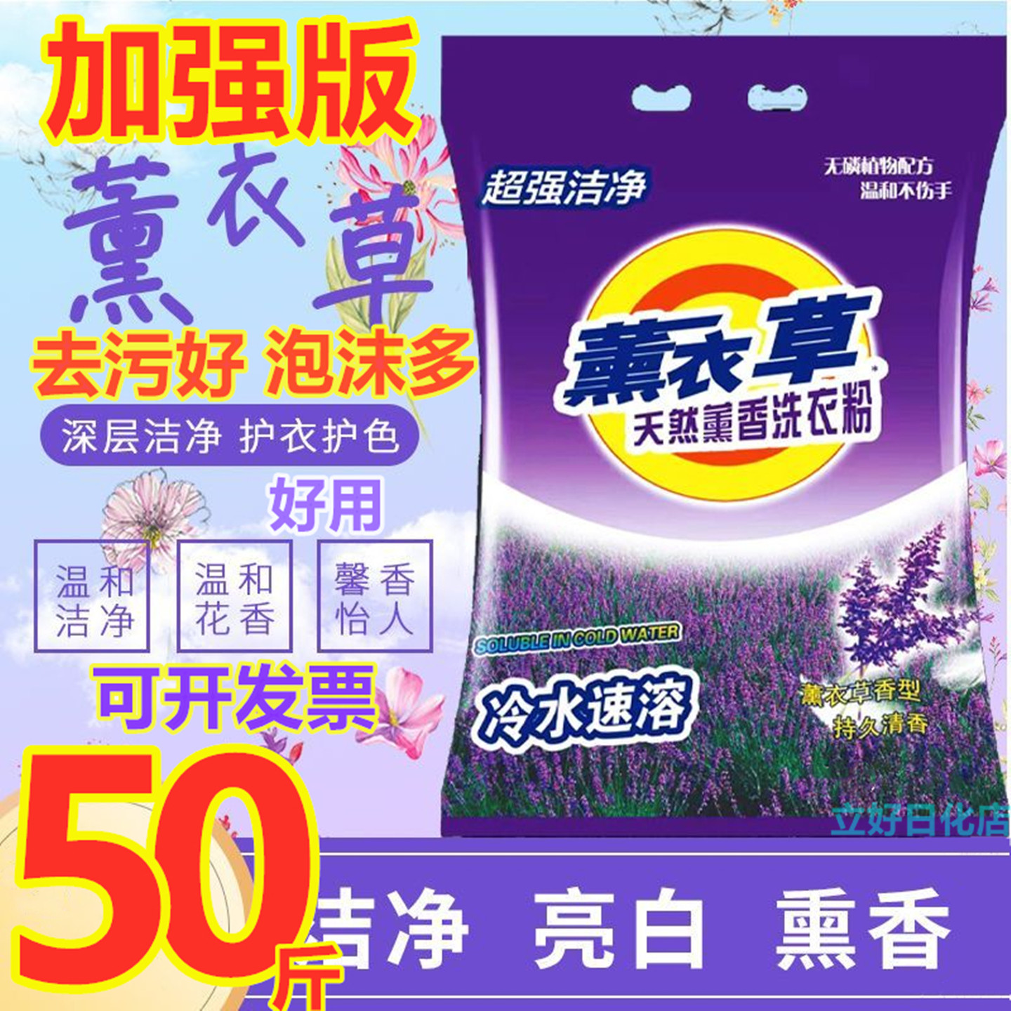 高泡沫多洗衣粉宾馆酒店专用50斤装大包去污去渍大袋皂粉10散装20