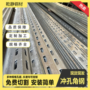 冲孔角钢热镀锌带孔角铁支架横担防腐防锈定制钢材三角铁货架
