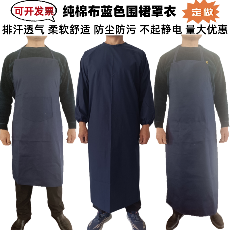 蓝色纯棉布围裙挂脖加厚防尘污透气排汗工厂上班餐饮反穿罩衣定制