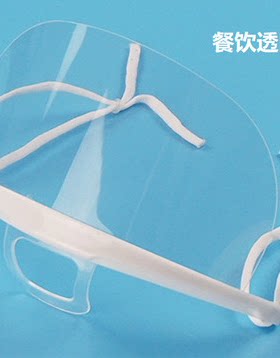 透明塑料口罩餐饮专用 超市酒店餐厅卫生防雾环保食品黑色布口罩