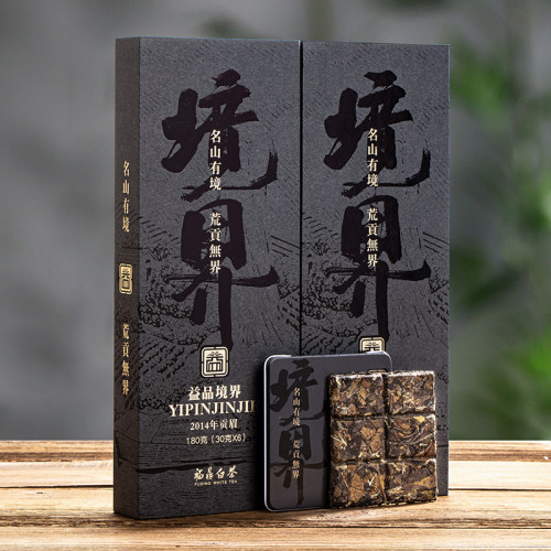 福鼎白茶2014贡眉小方片老白茶陈皮白茶便携铁盒高档茶礼节日送礼