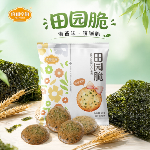 佰翔空厨薄脆饼干独立包装