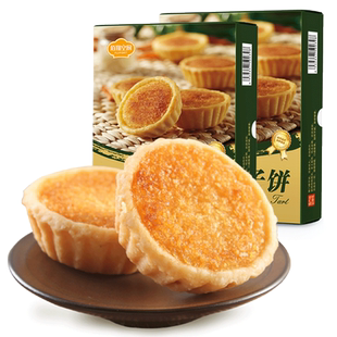 佰翔空厨低糖椰子饼椰挞厦门特产馅饼椰蓉饼面包国企航空食品零食