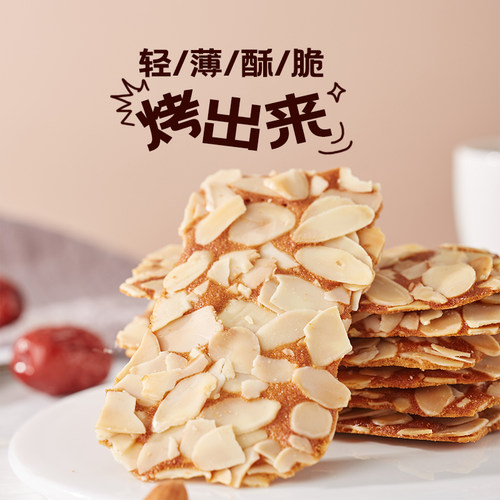 佰翔空厨杏仁瓦片下单