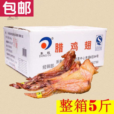 温州特产东瓯腊鸡翅品品香生鸡