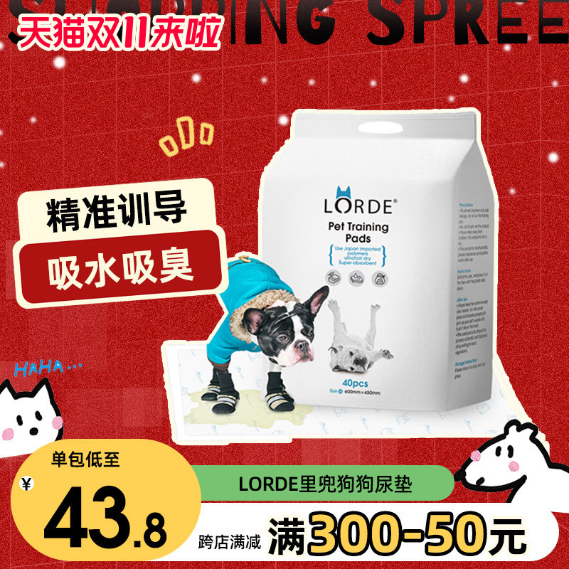 LORDE里兜狗狗尿垫6包加厚吸水尿布猫咪尿不湿狗尿片猫狗通用属于什么档次？