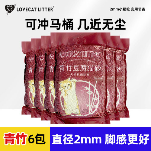 爱宠爱猫cat青竹豆腐砂