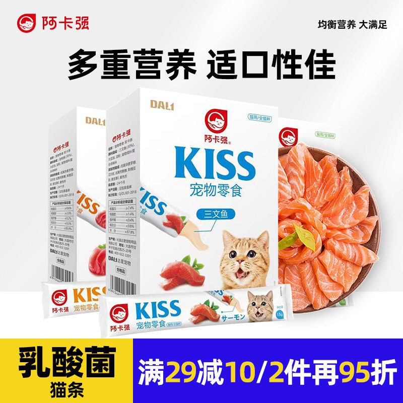 阿卡强综合营养猫条流质猫零食15g*24支整盒成幼猫罐头布丁湿粮包,宠物/宠物食品及用品,猫零食罐,淘宝优惠券,粉丝福利购,淘宝优惠卷