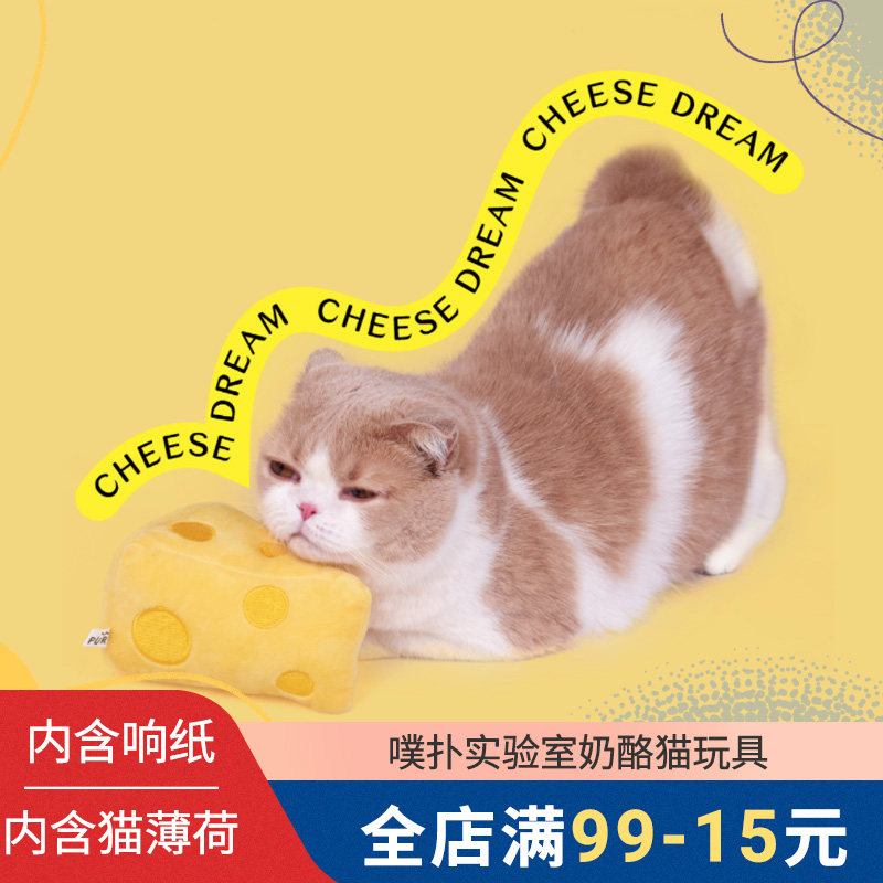 噗撲實驗室Purlab貓玩具響紙毛絨貓薄荷自海逗貓解悶芝芝奶酪成幼在類目 寵物/寵物食品及用品, 貓/狗玩具, 發聲玩具中 - 來自Buy2taobao.com提供專業的淘寶代購服務