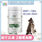 Mới yêu thích Kang dog cat cat sữa bột sơ sinh mèo con chó con nói chung sữa dê bột dinh dưỡng 400g - Cat / Dog Health bổ sung