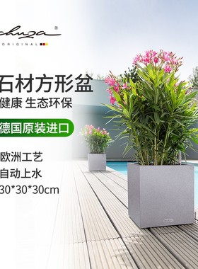 Lechuza德国进口仿水泥树脂花盆地面方形室内外庭院储水canto 30