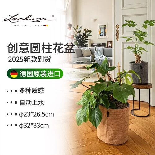 德国进口圆柱形花盆ins布艺