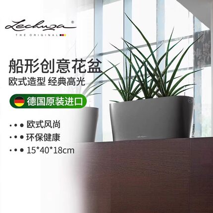 Lechuza德国进口树脂家用花盆室内灌溉储水智能桌面绿植delta 20