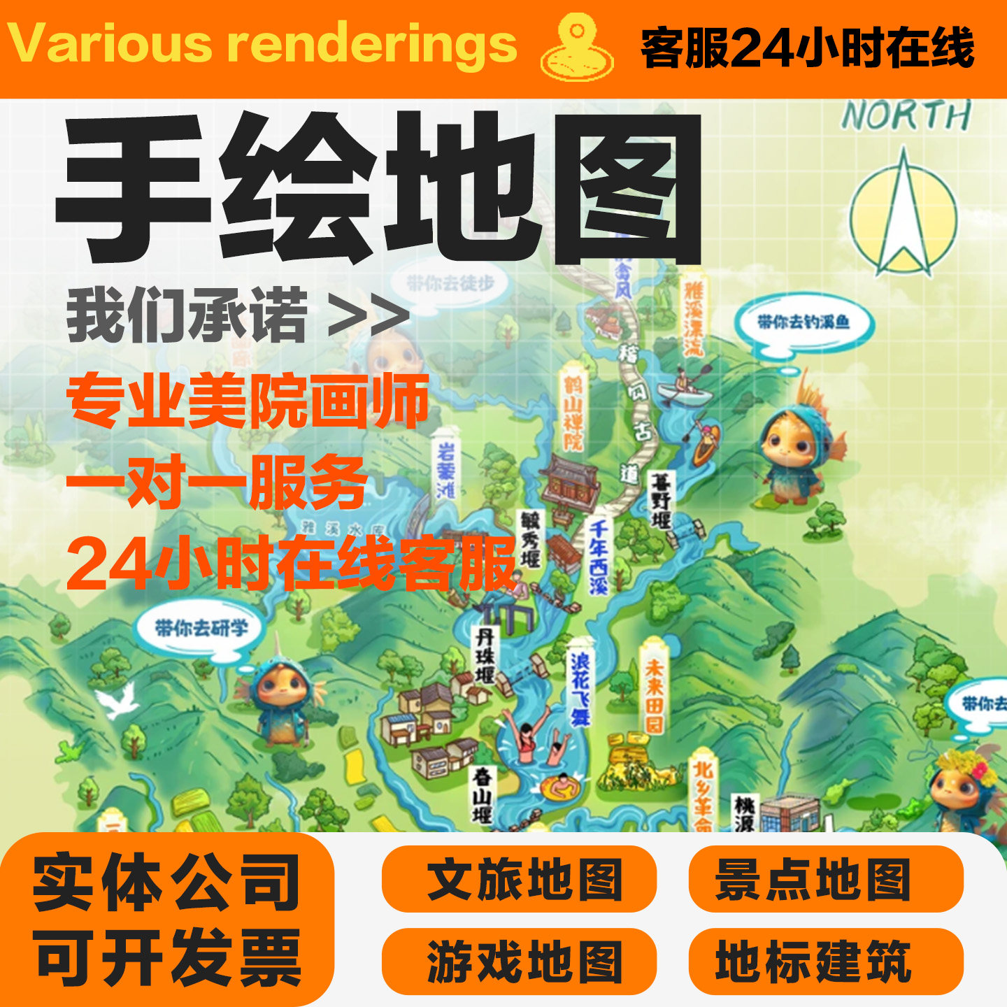 手绘电子卡通地图设计定制动漫画校园旅游景区域点导航导视图制作