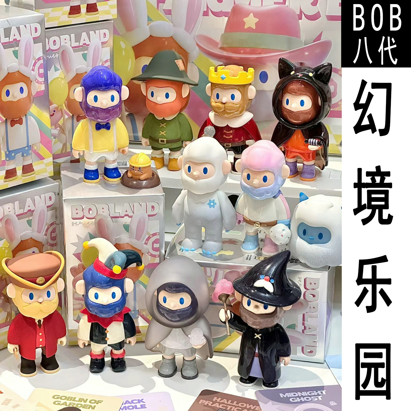 正版现货FARMER BOB幻境乐园系列BOB8代盲盒潮玩海岛手办摆件礼物 模玩/动漫/周边/娃圈三坑/桌游 潮玩盲盒 原图主图