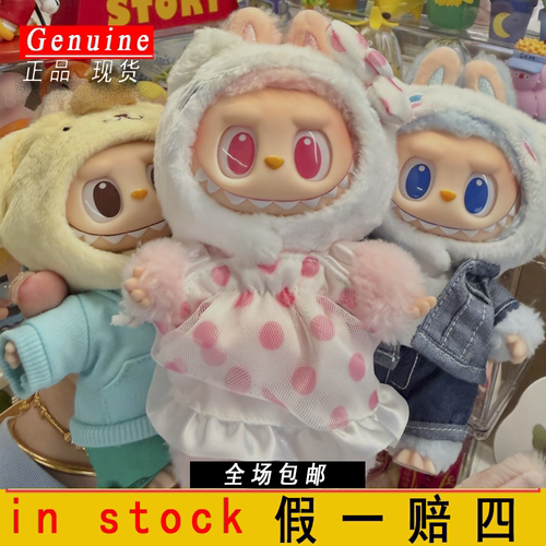 正版LABUBU三丽鸥联名搪胶公仔