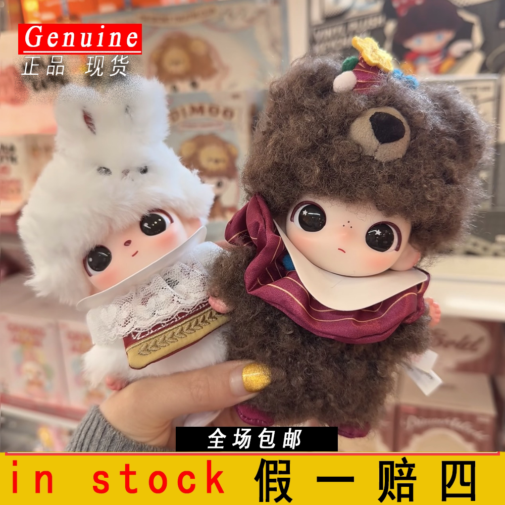 正版泡泡玛特DIMOO秘密话剧社系列搪胶毛绒挂件dimoo新品毛绒盲盒