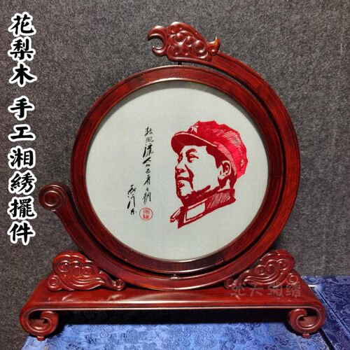手工湘绣沁天湘绣花梨木