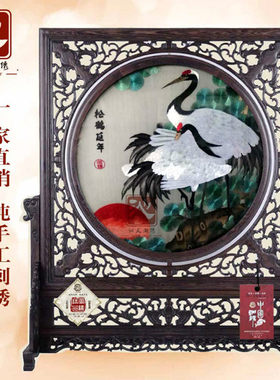 沙坪正品实体双面绣摆件