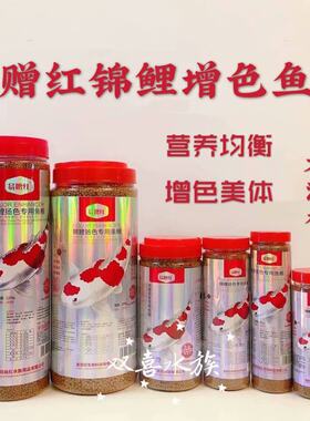 金鱼锦鲤鱼粮金鱼上浮型蝴蝶鲤