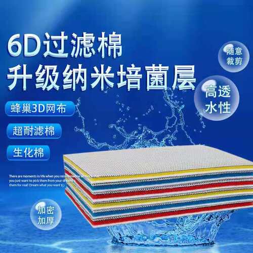 加厚高密度魔毯洗不烂鱼缸过滤棉