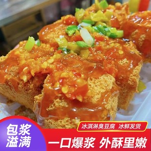 冰淇淋臭豆腐 绍兴臭豆腐工艺生胚商用半成品小吃摆摊开店专用