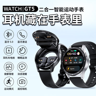 爆款现货 GT5智能手表手环计步心率 蓝牙耳机+手表2合1手表华强北