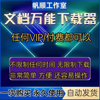道客巴文档下载免费积分豆丁网原创人文档标准会员下载软件