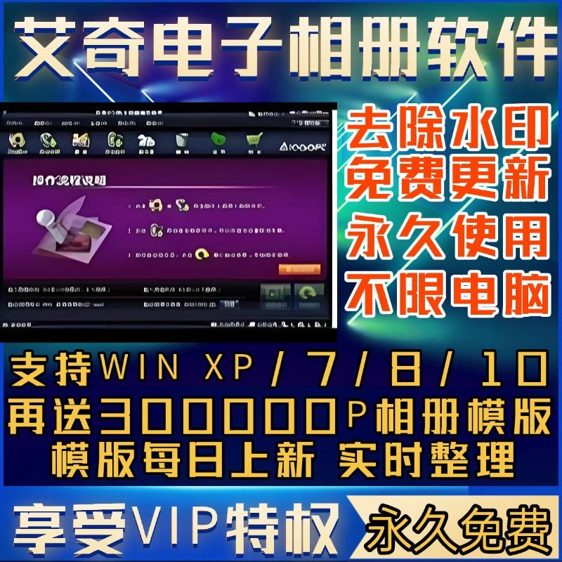 婚礼电子相册制作软件模板背景音乐相片图片视频编辑儿童生日毕业