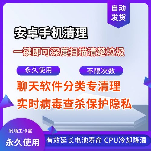 安卓手机清理软件隐藏垃圾文件清理释放内存空间亲测好用工具23款