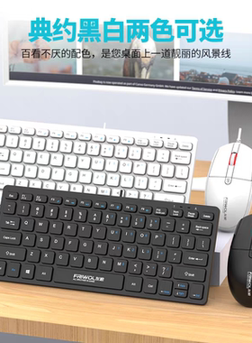 友狼KT100小键盘鼠标套装有线笔记本迷你办公键鼠适用联想华为黑