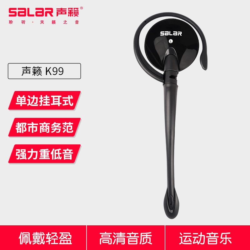 Salar/声籁 K99单边挂耳式耳机电教话务手游耳挂式头戴式带麦克风|msdalam kategori Peralatan Audio-visual, alat dengar/alat dengar - dari Buy2taobao.com untuk memberikan perkhidmatan ejen Taobao profesional membeli