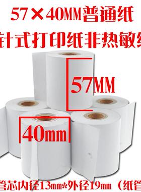 YSEI重庆永生实验仪器SHH-500SD药品稳定性试验箱 专用双胶打印纸