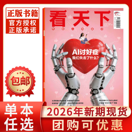 看天下杂志新期现货持续更新