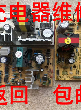 维修电动车充电器电瓶锂电池24V48V60V72V充电器逆变器机头背机