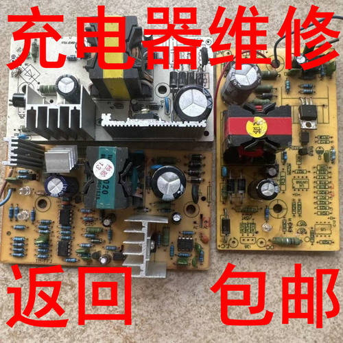 维修电动车充电器电瓶锂电池24V48V60V72V充电器