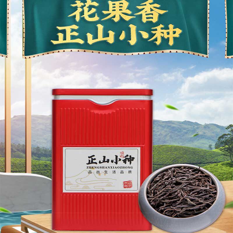 2023年新茶浓香正山小种红茶装100g 福利品怎么看?