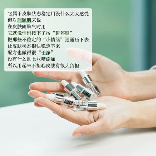 Bioeffect蓓欧菲冰岛益肌焕颜精华露3ml修护保湿滋润维稳改善泛红