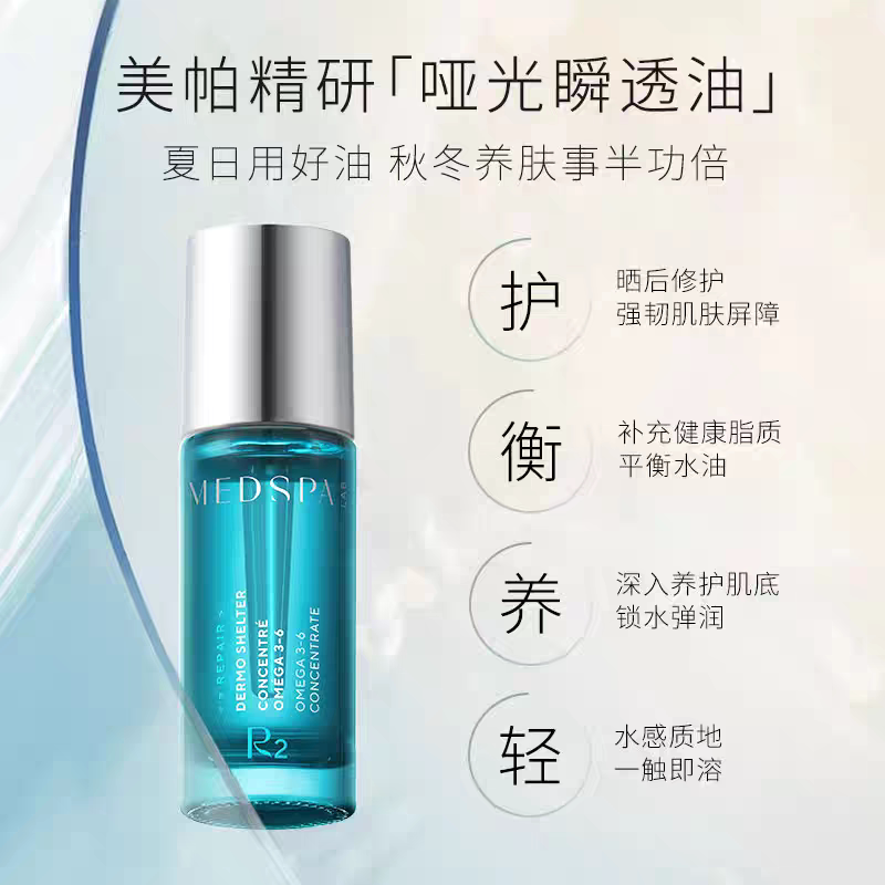效期2029裸瓶美帕焕颜青春油20ml以油养肤抗初老干皮精华油修图片