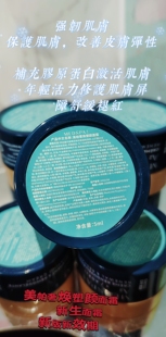 效期2027法国美帕胶原面霜瑞士奢焕新生宝藏抗糖紧致修护50毫升