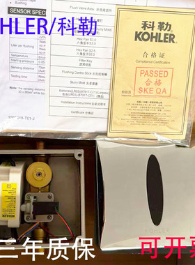 适配科勒小便感应器K-8791T红外感应器16320/4915/8872感应器
