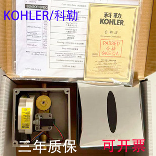 4915 8872感应器 8791T红外感应器16320 适配科勒小便感应器K