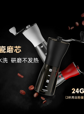 HARIO磨豆机咖啡豆研磨机手摇磨粉机手动便携家用手磨咖啡机MSS