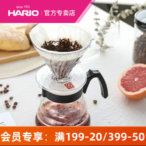 Hario, imported from Japan, heat-resistant glass drop filter, hand made coffee set, V60 filter cup, coffee drop filter, vcsd