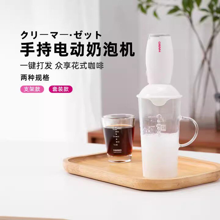 HARIO奶泡器咖啡奶泡打发器手持电动奶泡机打奶棒家用牛奶打泡器