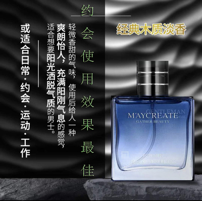 【2瓶装】古龙男士香水持久淡香清新自然抖音学生男人味专柜正品