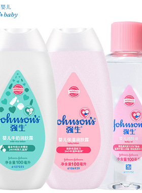 强生婴儿牛奶润肤露保湿润肤露润肤油100ml200ml宝宝润肤正品