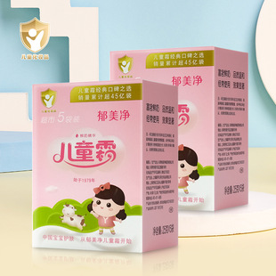 郁美净儿童霜25gx5连包超市袋装鲜奶营养滋润宝宝面霜保湿润肤乳
