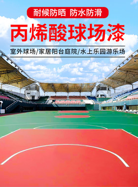油性丙烯酸地坪漆防水耐磨地面漆